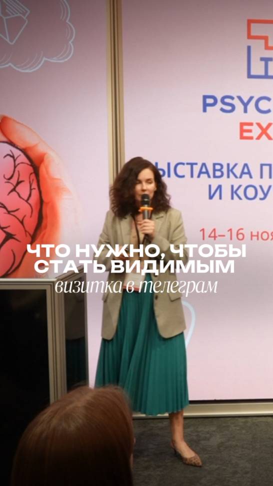 Что нужно, чтобы стать видимым? Визитка в Телеграм