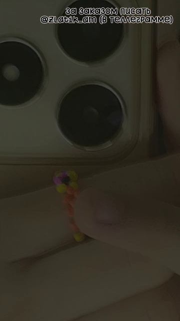 Изделие можно заказть в тгк: @zlatashopbiser123🌸💝