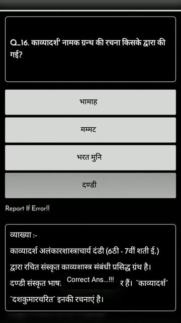 काव्यादर्श के लेखक कौन है?Who is the author of Kavyadarsh?#shorts