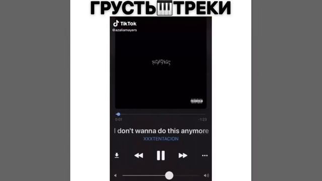 Грустные песни(