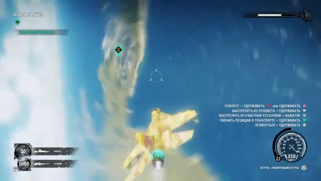 Just Cause 4 epic landing