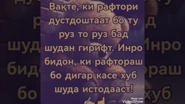 Таджикский Стихи