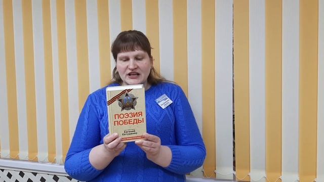 Поэзия победы
