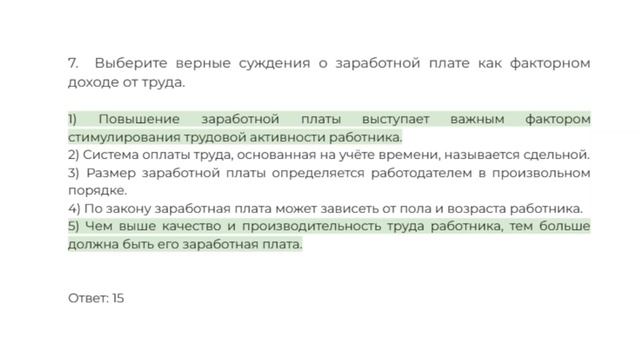 ЕГЭ 3с2н5у7з общ "Компас"