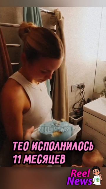 Тео (сыну Ани Ищук) ИСПОЛНИЛОСЬ 11 месяцев ❤️
