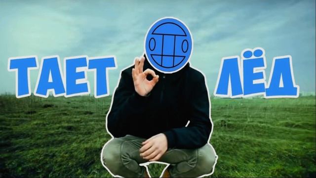 Griby - Taet Led (Kolya Funk Remix)