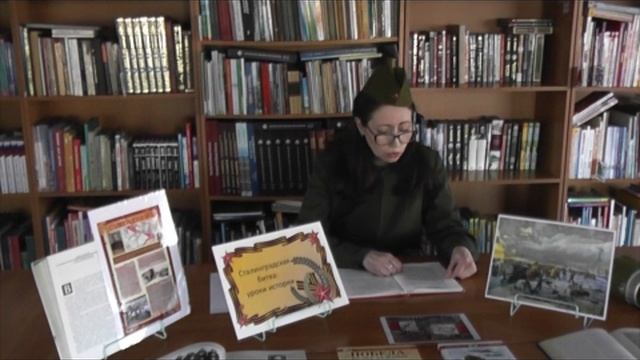 Читаем с детской библиотекой: Сталинградская битва