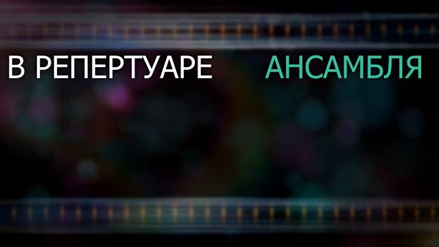 Ансамбль казачьей песни Бешпагир. DZ 18 05 20