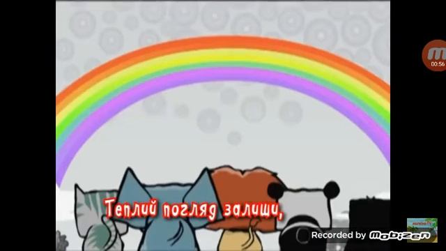 Пісня веселка