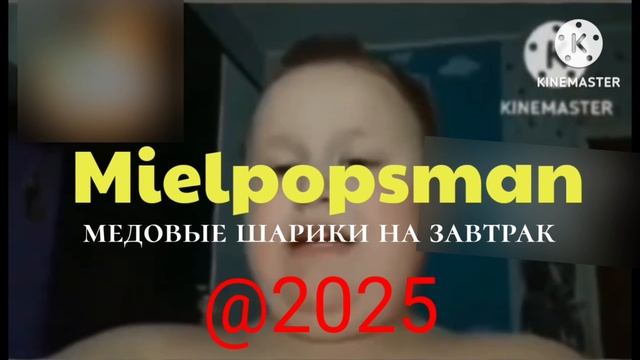 аутро мтид (04.02.2025 - 03.03.2025)
