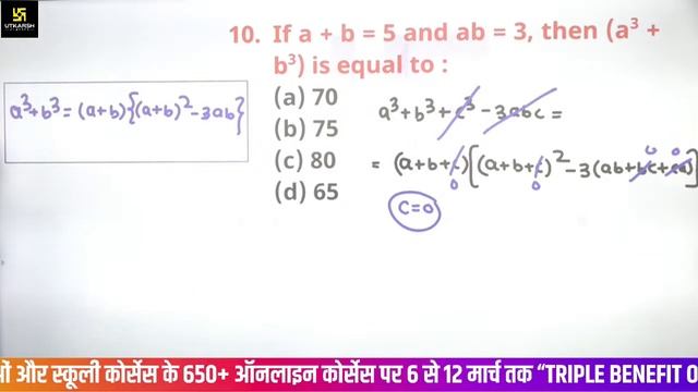 SSC Previous Year Paper's Top MCQ | Maths #36 |  Algebra | For SSC & All Other Exams | Ashutosh Sir