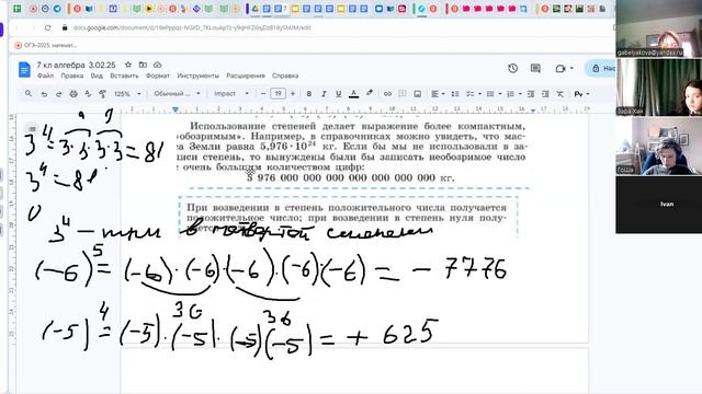 video114345626       7 кл алгебра      03.02.25
