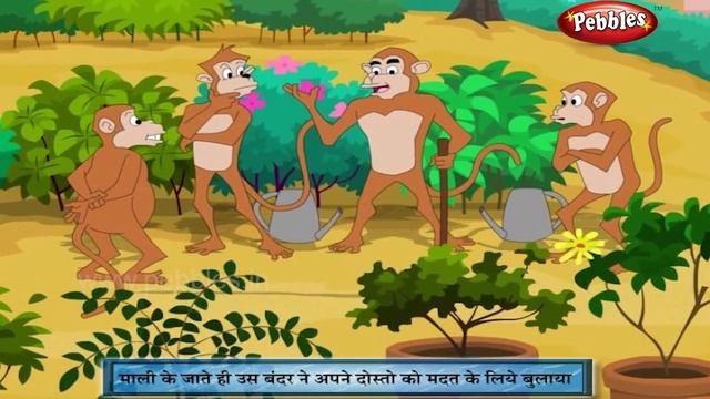 Jataka Tales in Hindi | Monkeys And Gardener | Hindi Jatak Kathayen HD