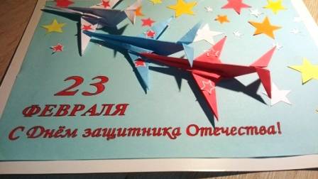 Открытка на 23 февраля своими руками Оригами Мастер класс