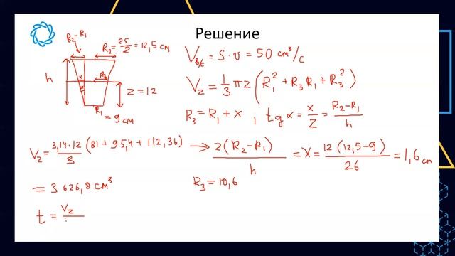 Национальная технологическая олимпиада_ решение задач по физике (10-11 класс)