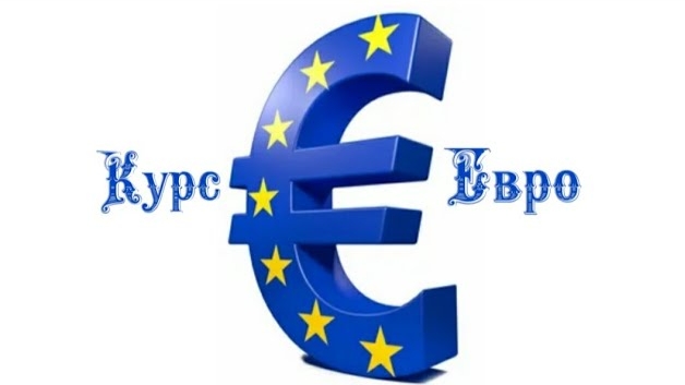 Курс евро на сегодня 4️⃣ Февраля 2️⃣0️⃣2️⃣4️⃣
