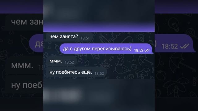 не стоит так жёстко ревновать, милые) #виртовский #вирт