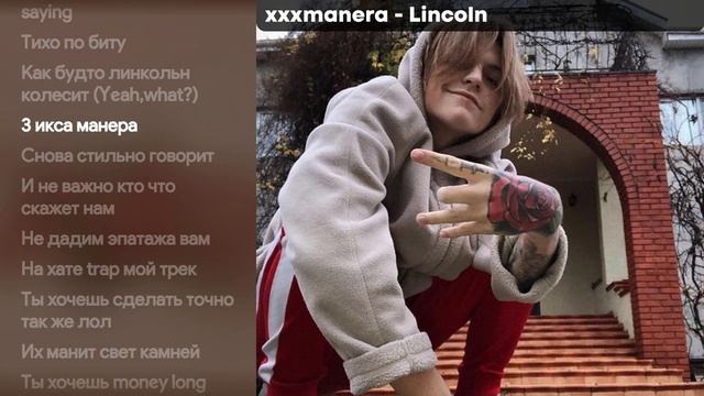 10 СТРОЧЕК из треков xxxmanera над которыми стоит задуматься