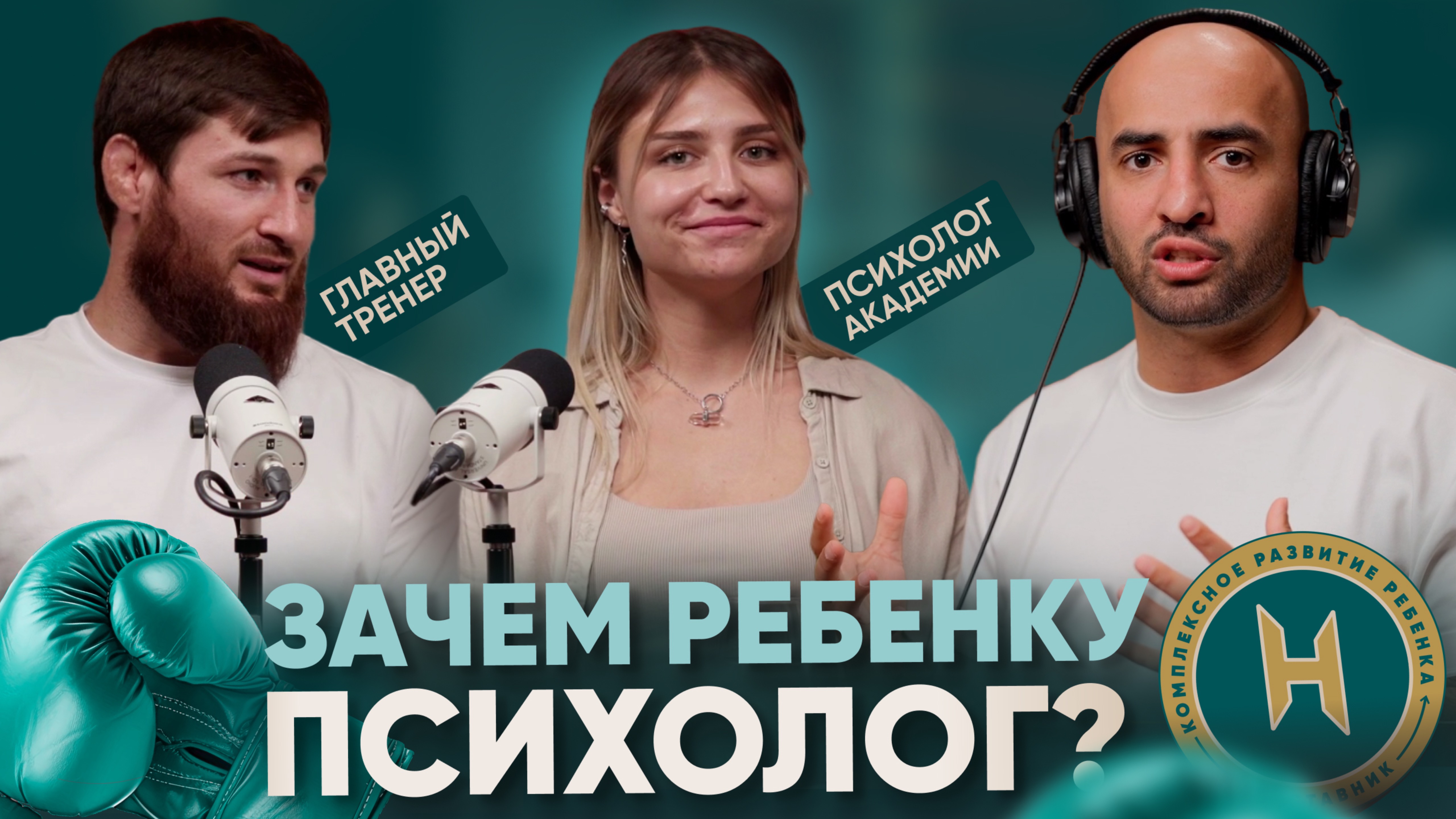 Зачем ребенку психолог?