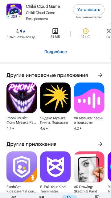 Как скачать гта 5 на телефон ответ здесь!!!!!!!!!