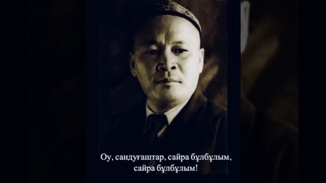 Манарбек Ержановтың Күләш Байсейітоваға арналған "Сайра бұлбұл" әні
