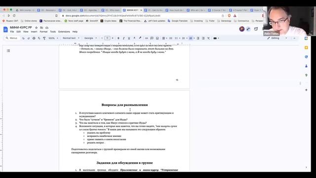 Второе видео для стажеров