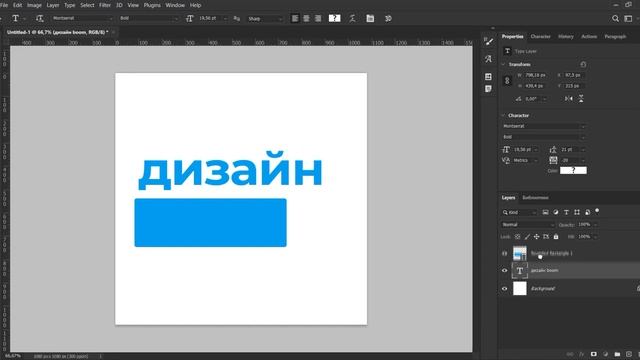Photoshop. 4 сабак (Дизайн текст, төртбұрыш, домалақ, сақтау)