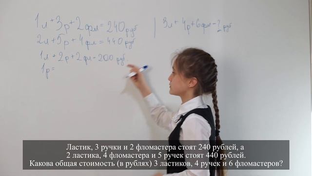Задача о канцелярских товарах