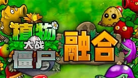 Fusion Mod PVZ #1