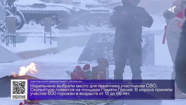 ДАЙДЖЕСТ «СЕВЕРНОГО ГОРОДА», 03.02.2025