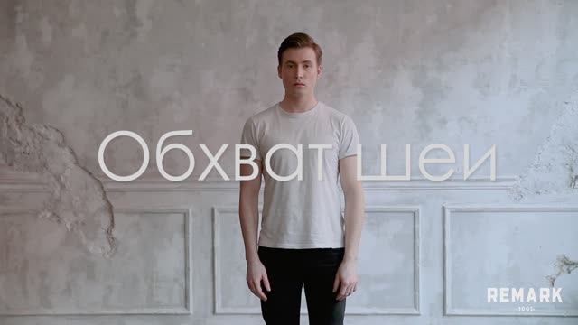 Измерение обхвата шеи