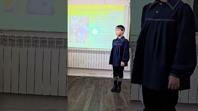 Рожин Эрсан 2а класс