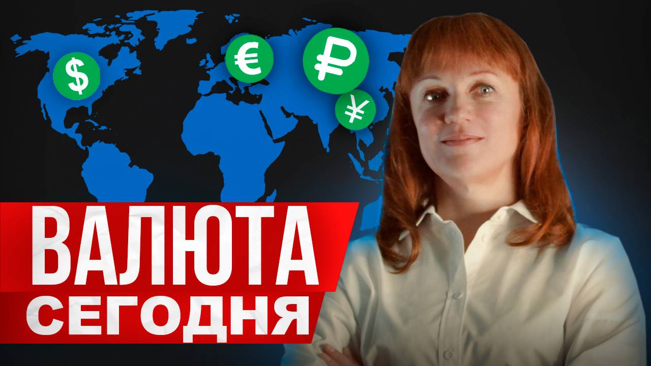 Обзор на валюты, пятничная идея по газу 03.02.25