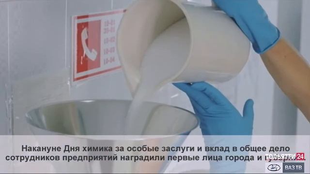 Событие 26.05.2021 Награждение работников химической отрасли