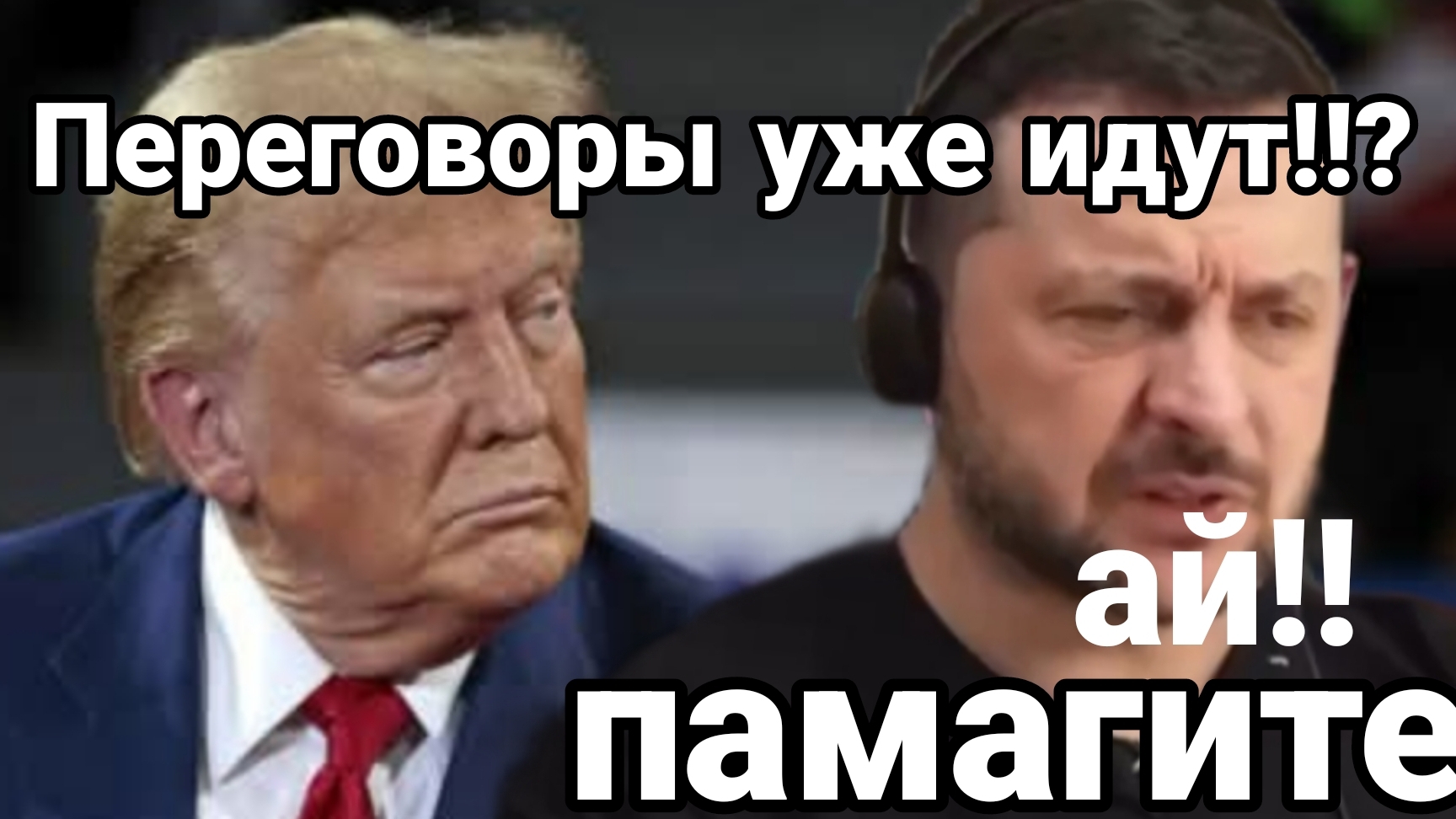 МРИЯ⚡️ ТАМИР ШЕЙХ / ПЕРЕГОВОРЫ ПО УКРАИНЕ УЖЕ ИДУТ!? Сводки с фронта Новости