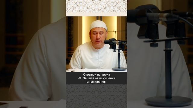 Угроза тем, кто издевается над…|| Ильшат абу Сальман #ислам #вера #коран #рай #омовение #фикх #намаз