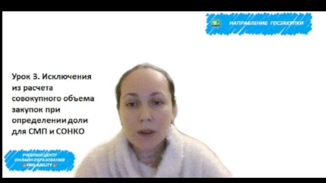 Урок 3