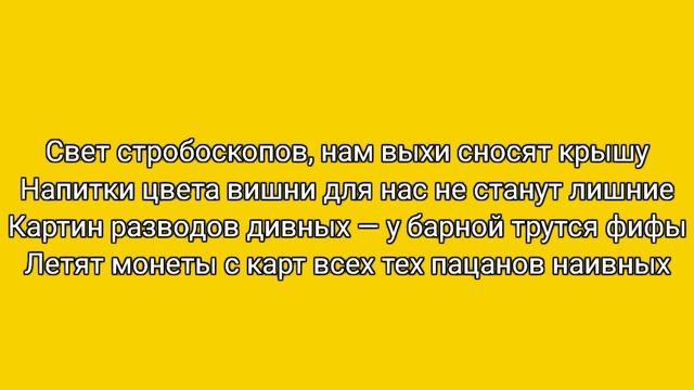 угадай песню по тексту часть 3