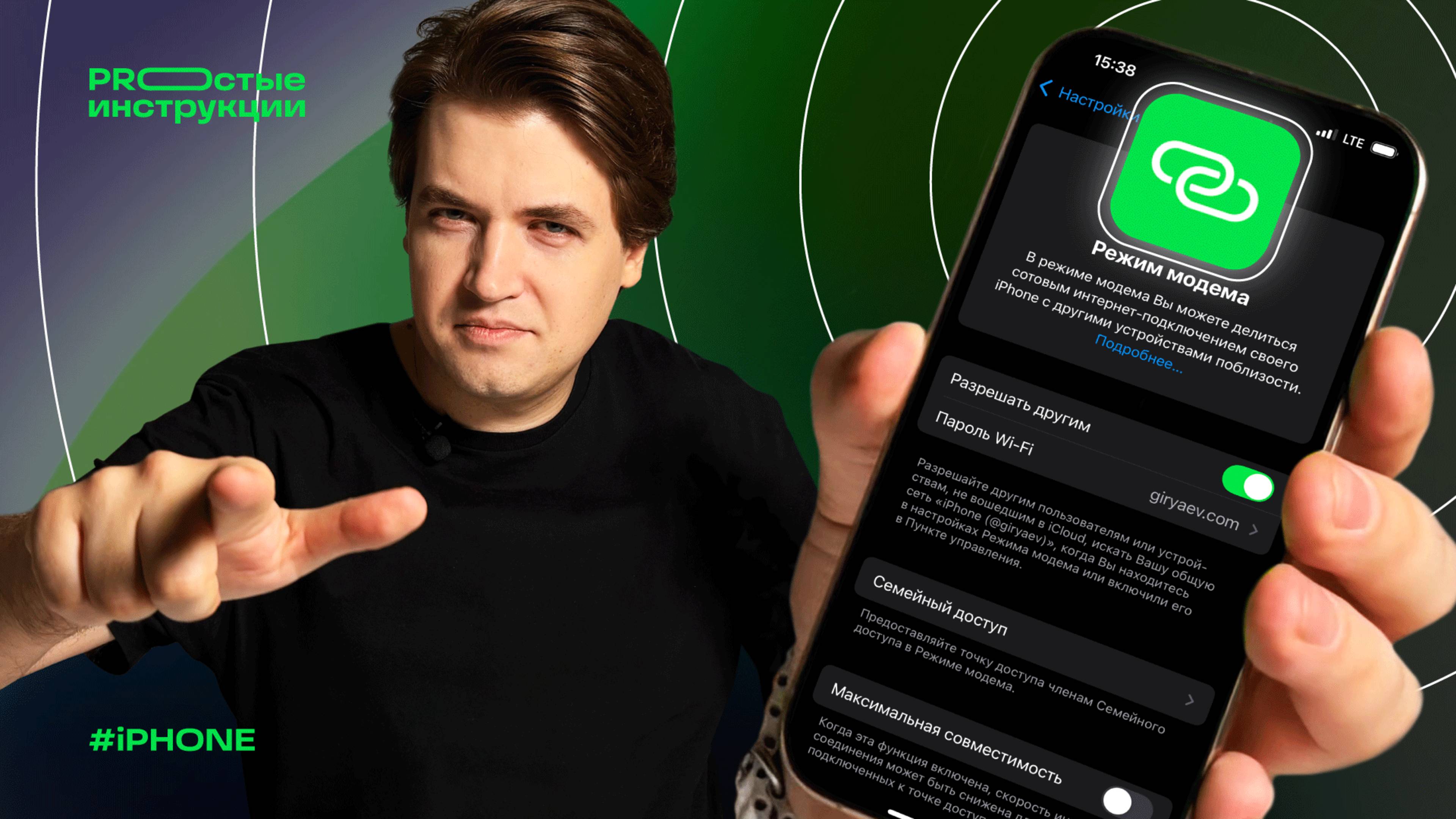 Как раздавать интернет на iPhone (Режим модема/Точка доступа на айфоне) | PROстые инструкции