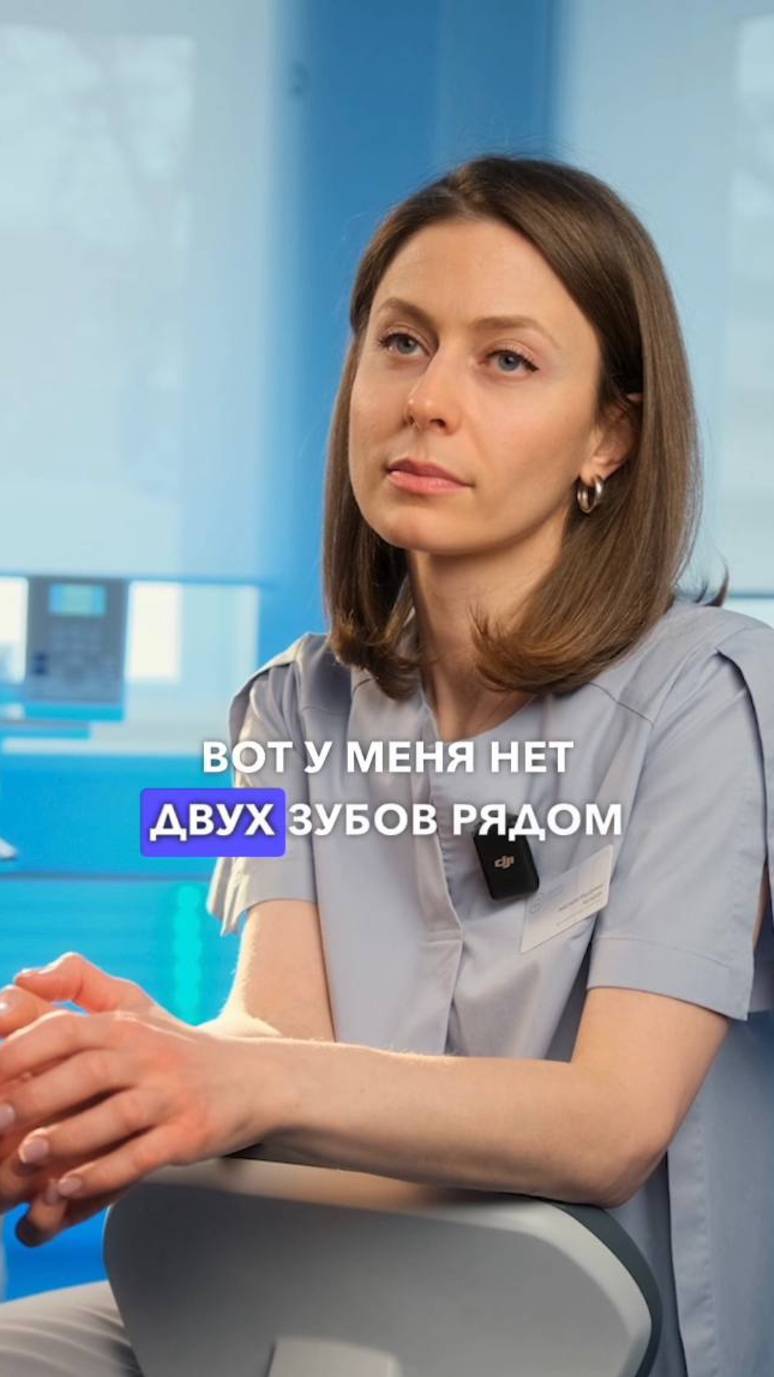 ОДИН имплантат на ДВА зуба?