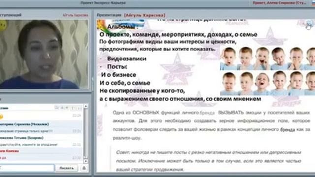 14 03 2016 Развитие Личного бренда Айгуль Харисова