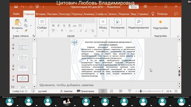 Профессиональная переподготовка 2-я сессия часть 2 день 03.02