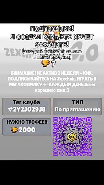 жду всех #brawlstars #бравлстарс #brawl #бравл #бс