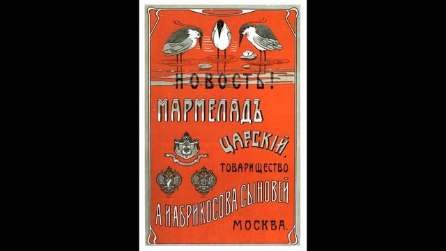 Russian poster