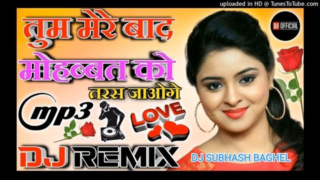 Tum Mere Baad Mohabaat ko Taras Jaoge 💕dj remix songs 💕dj Subhash baghel (128)