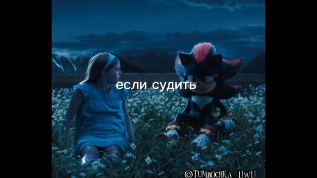 Разговор Шедоу с Марией..🥺❤️🩹  МОМЕНТ ИЗ ФИЛЬМА!! #sonic3 #shadow #maria #sonicthehedgehog