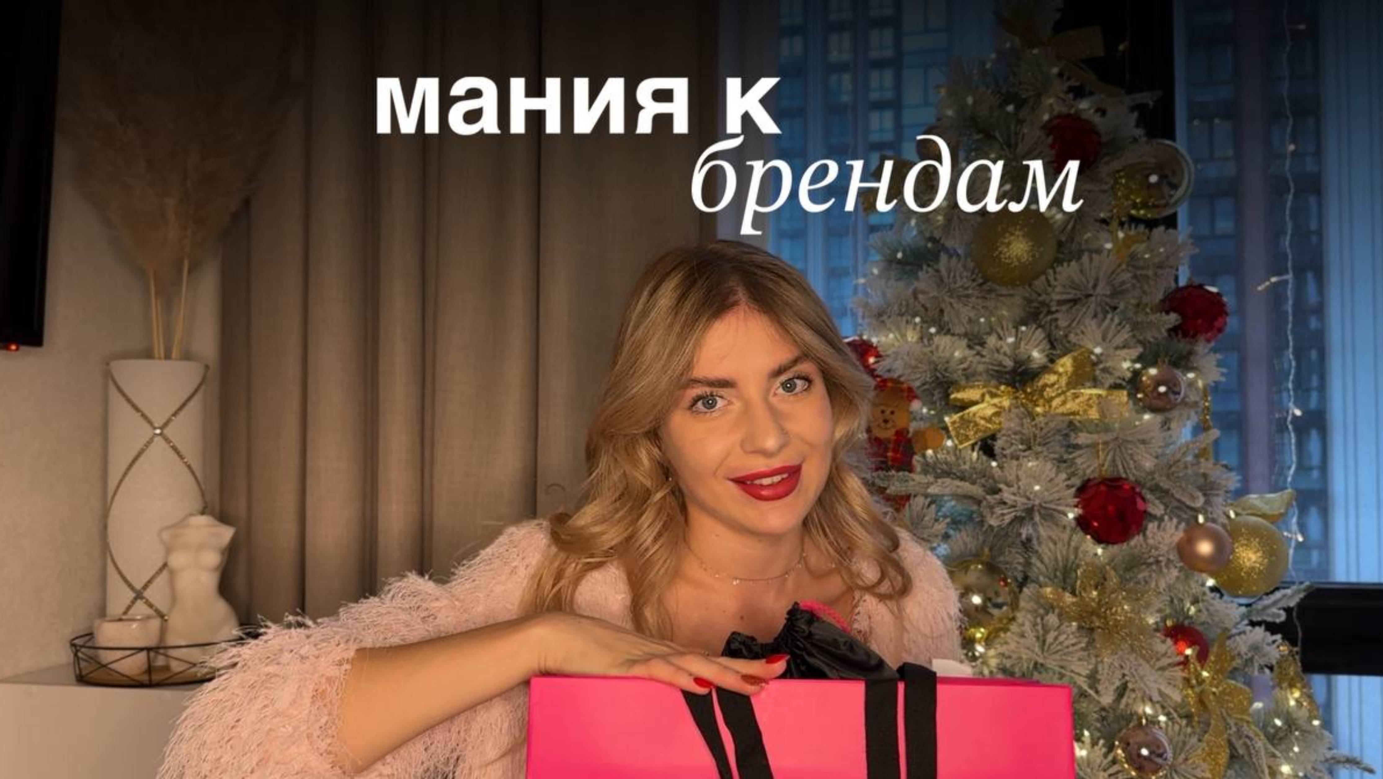 ПОЧЕМУ НУЖНО ТРАТИТЬ ДЕНЬГИ НА БРЕНДЫ