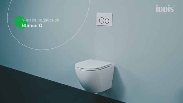 Подвесной унитаз IDDIS® Blanco Q BLQNDSEI25