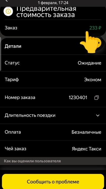 Как работать в Яндекс такси без СМЗ и лицензий (реестров)?