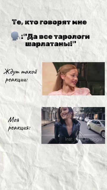 Таро для осознанных людей 😎💃🃏🗝️